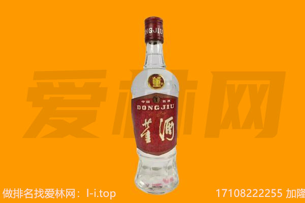 ​莱州回收董酒